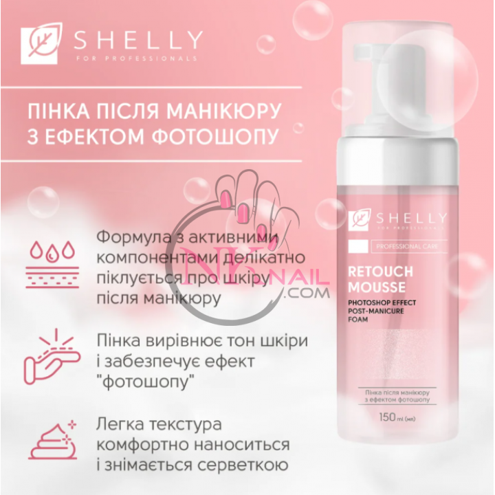 Пінка після манікюру з ефектом фотошопу Shelly, 150 мл