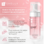Пінка після манікюру з ефектом фотошопу Shelly, 150 мл