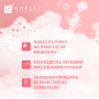 Пінка після манікюру з ефектом фотошопу Shelly, 150 мл