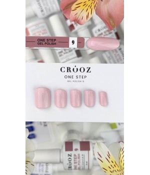 Гель-лак Crooz Однофазний One Step №09, 8мл TPO free