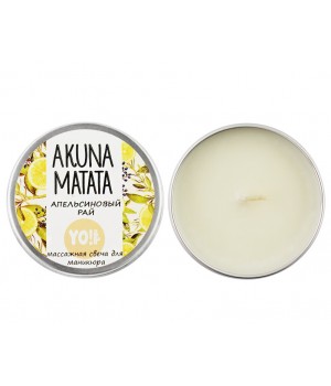 Масажна свічка для манікюру Yo nails, апельсиновий рай, 30 мл